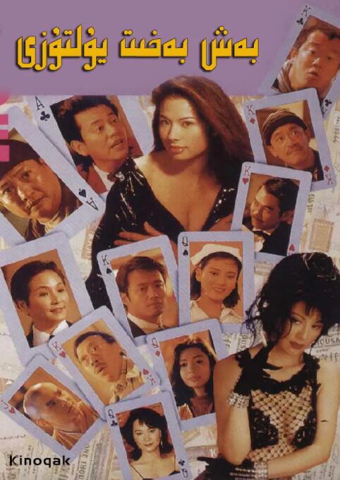 欲海三姐妹